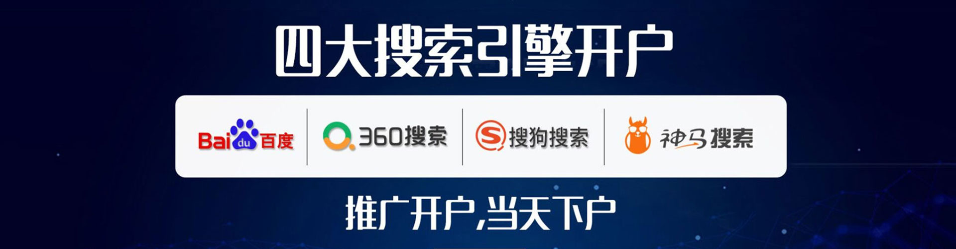 中方百度包年竞价